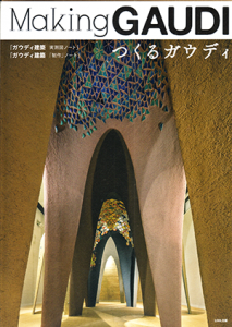 making gaudi