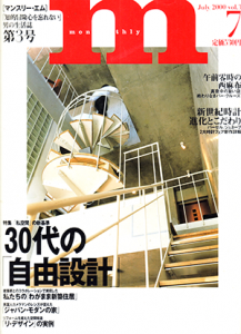 マンスリーM　2000年6月号