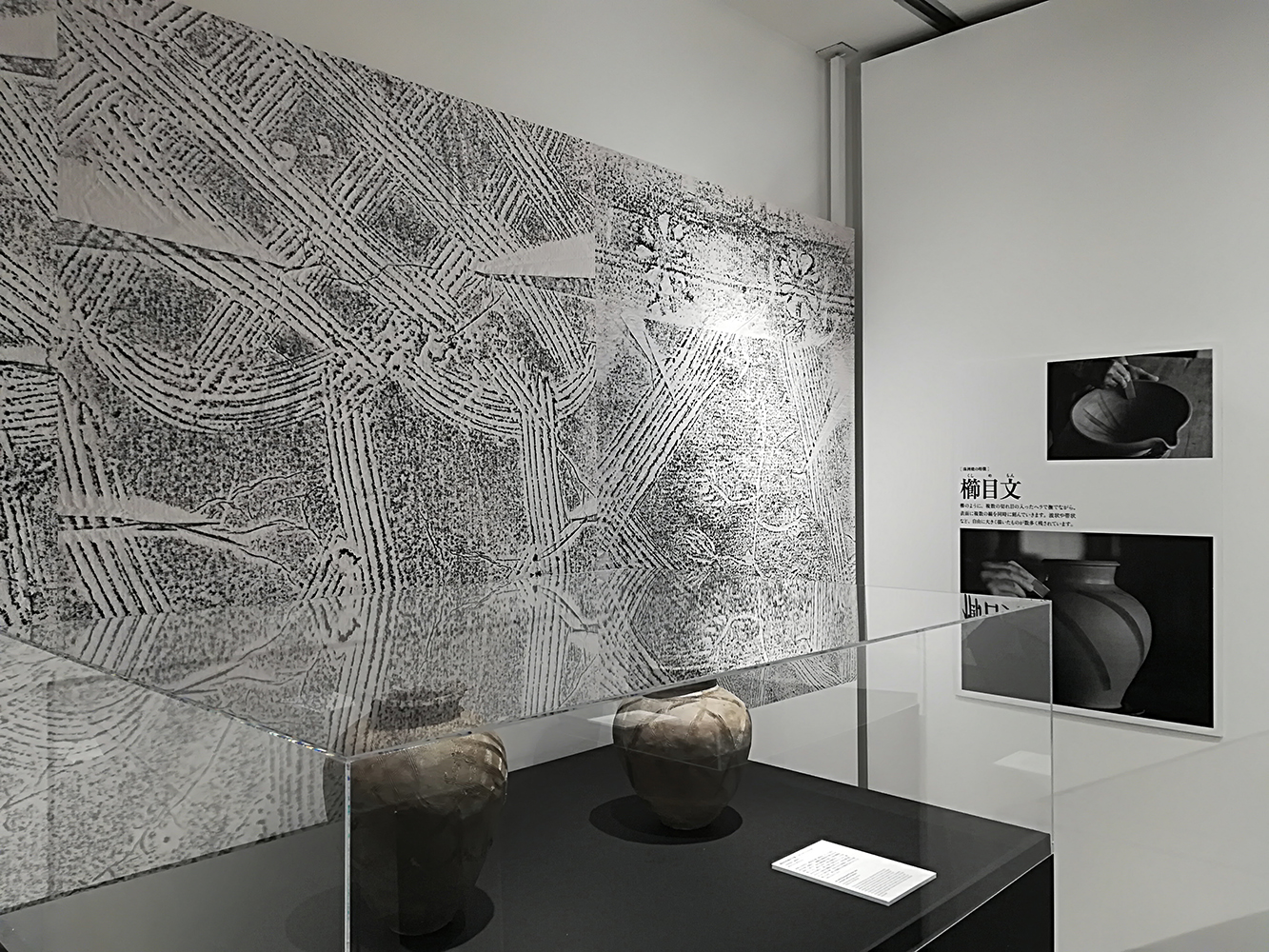 焼き物だけでなく、珠洲の大地が育んだ文化や工芸も紹介。土の多様性が日本文化を支えてきたことを示す展示構成。