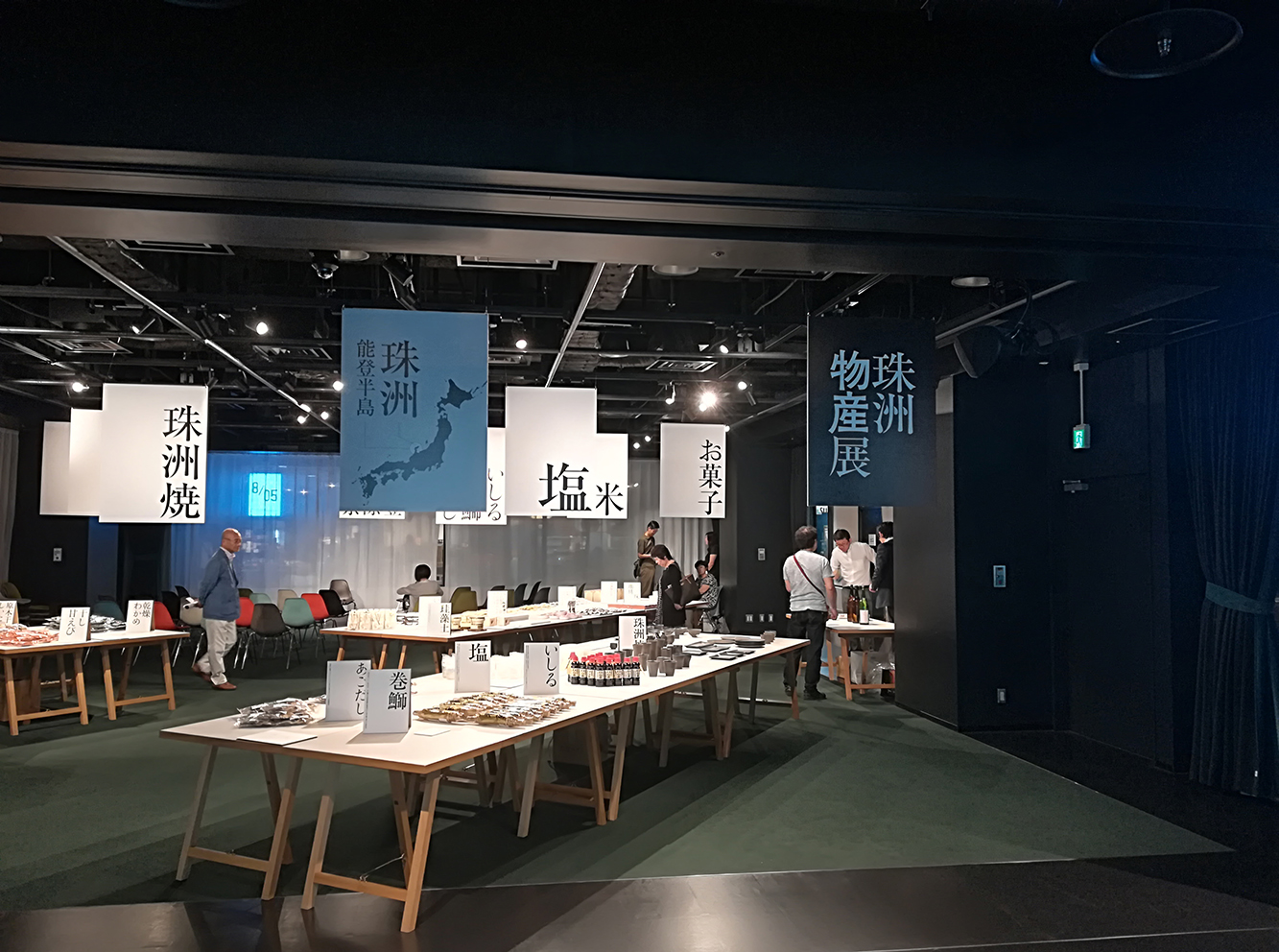 地元の特産品コーナーを併設。地震前に開催されたイベントで、地域の復興への思いを込めて企画されました。