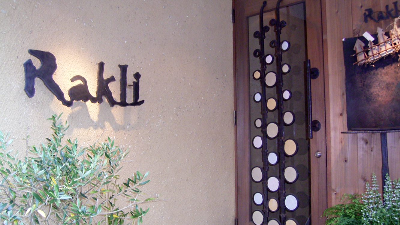 ブドウの房をモチーフにした鉄の扉。
素朴さと重厚感を両立し、料理コンセプトとも調和する象徴的なデザイン。